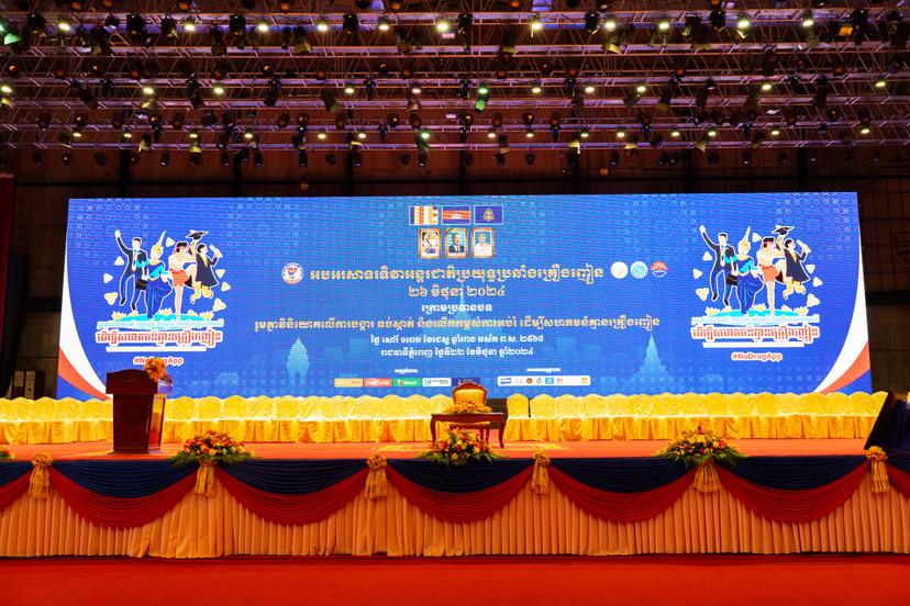 ទិវាអន្តរជាតិប្រយុទ្ធប្រឆាំងគ្រឿងញៀន